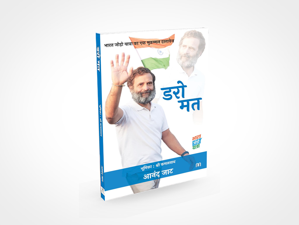 Daro Mat by Aanand Jat based on Bhaarat Jodo Yatra Book